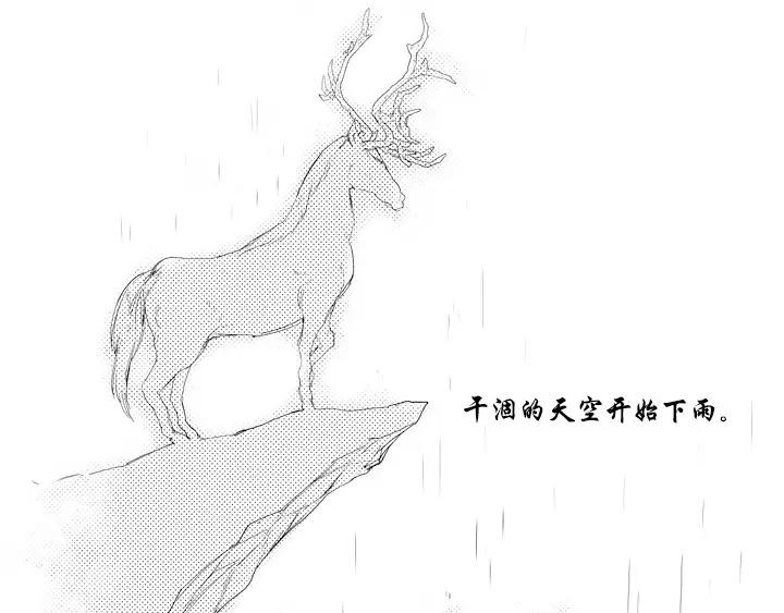 《月夜鸟鸣》第93话 第5页