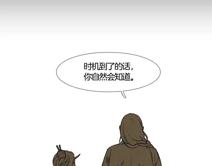 《月夜鸟鸣》第93话 第27页