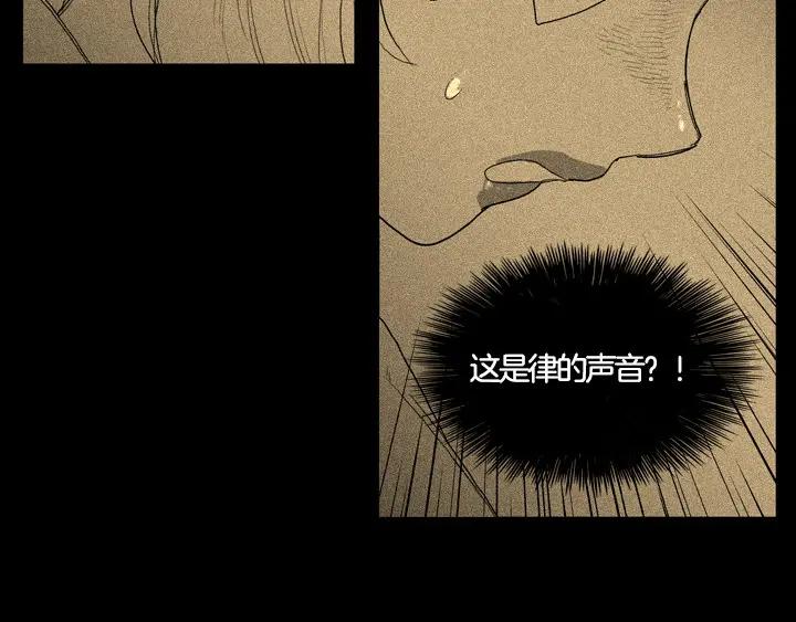 《月夜鸟鸣》第93话 第60页