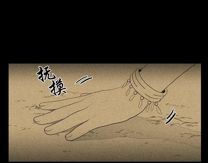 《月夜鸟鸣》第93话 第51页