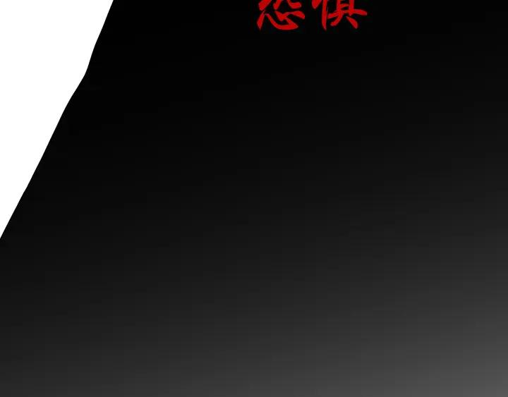 《月夜鸟鸣》第93话 第74页