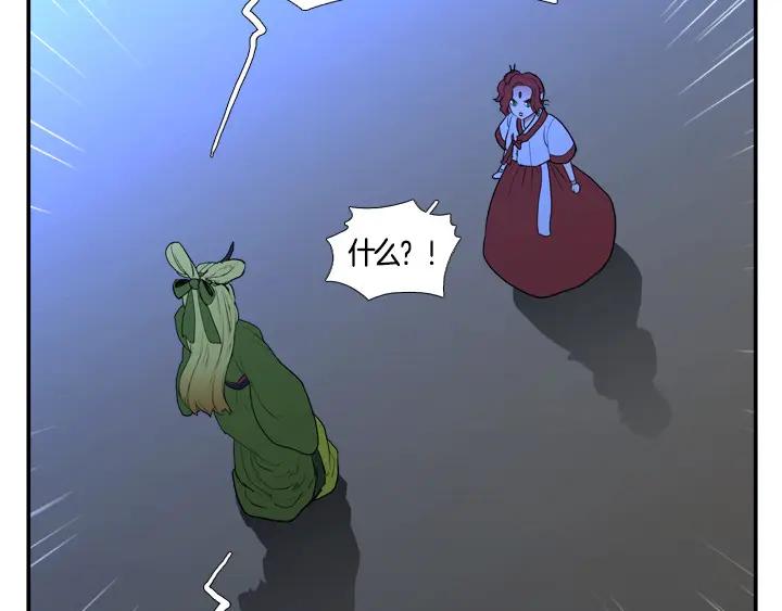 《月夜鸟鸣》第93话 第89页