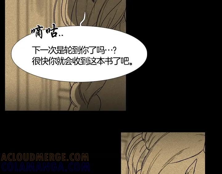 《月夜鸟鸣》第93话 第25页