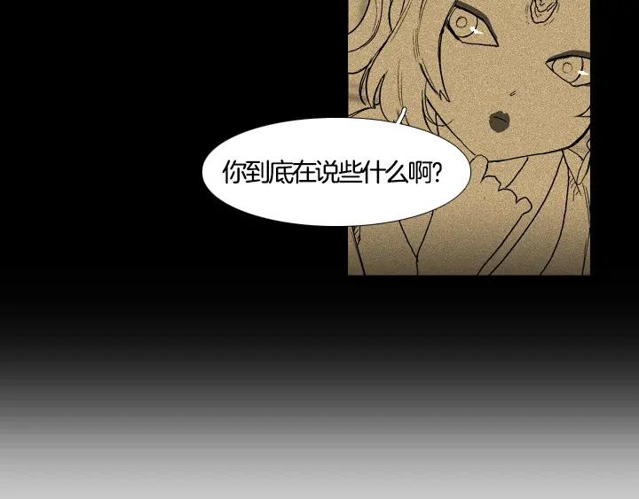 《月夜鸟鸣》第93话 第26页