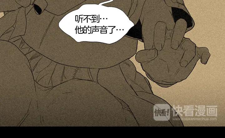 《月夜鸟鸣》第93话 第68页