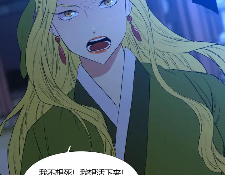 《月夜鸟鸣》第93话 第92页