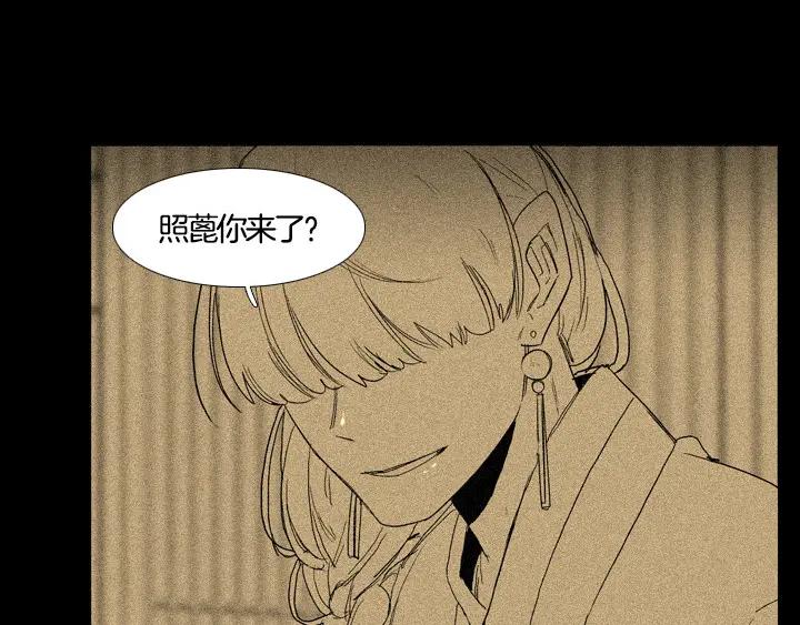 《月夜鸟鸣》第93话 第20页