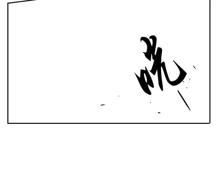 《月夜鸟鸣》第94话 第51页
