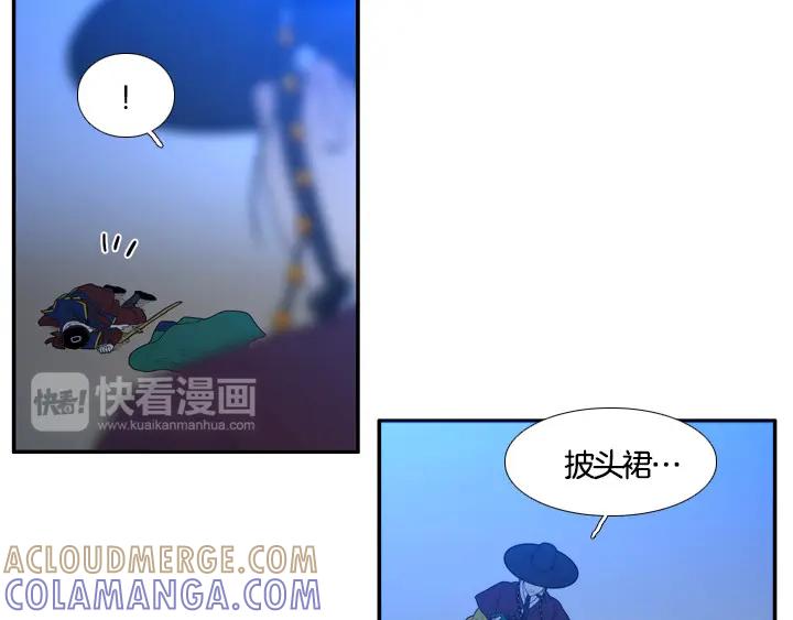 《月夜鸟鸣》第94话 第88页