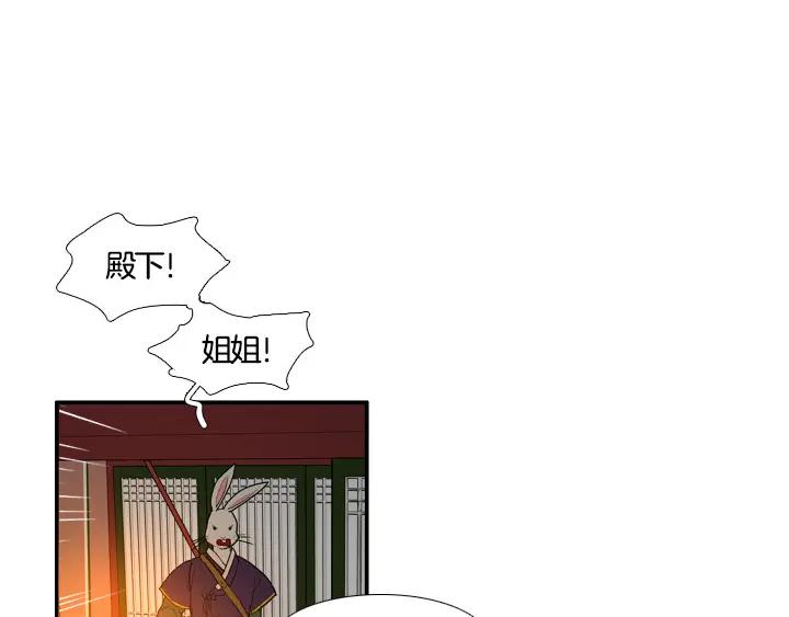 《月夜鸟鸣》第94话 第63页