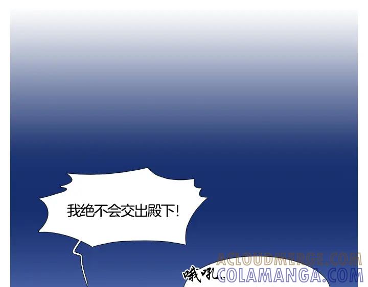 《月夜鸟鸣》第94话 第37页
