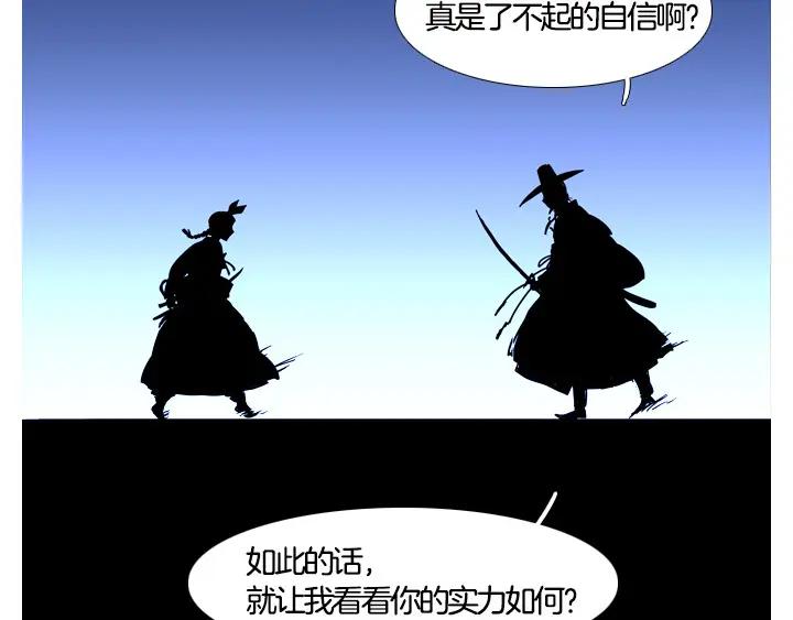 《月夜鸟鸣》第94话 第38页