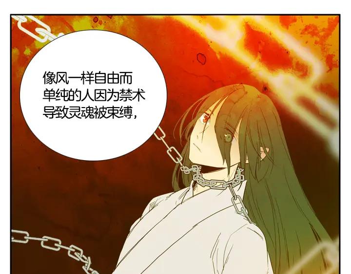 《月夜鸟鸣》第94话 第11页