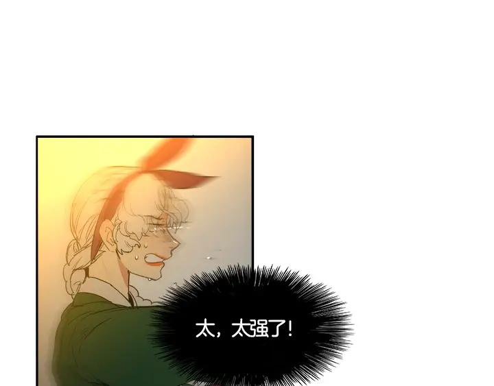 《月夜鸟鸣》第94话 第42页