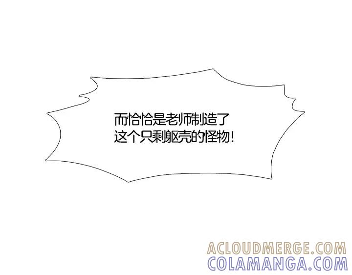 《月夜鸟鸣》第94话 第13页