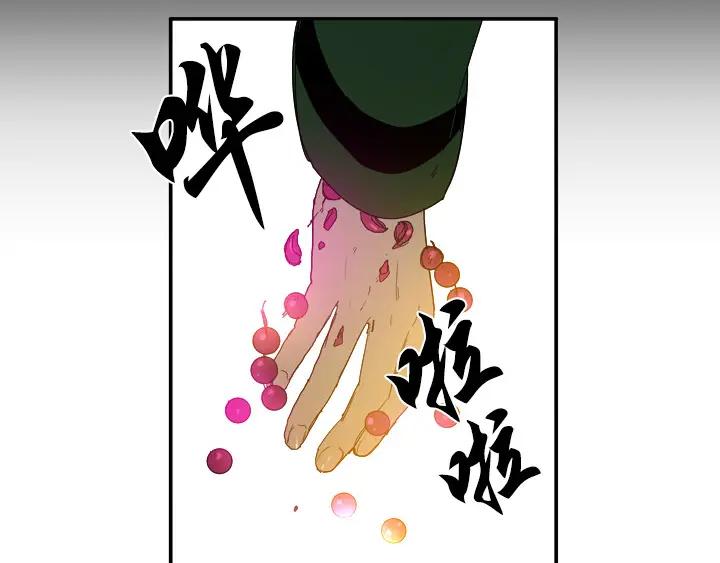 《月夜鸟鸣》第94话 第54页