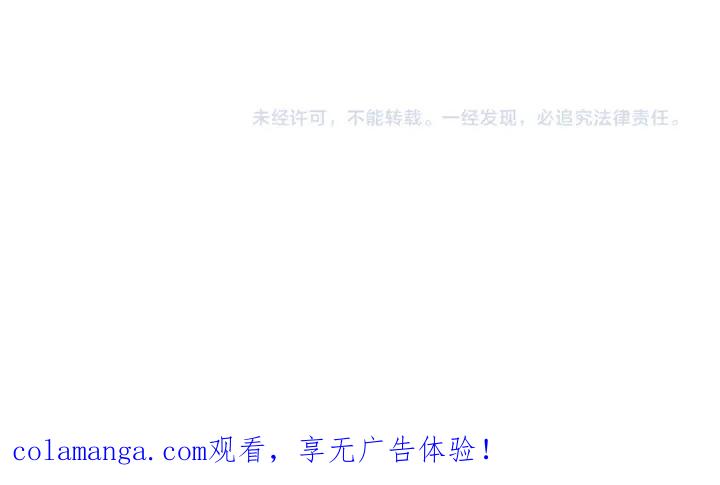 《月夜鸟鸣》第94话 第95页