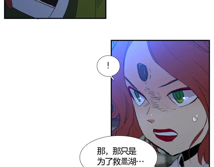 《月夜鸟鸣》第94话 第8页