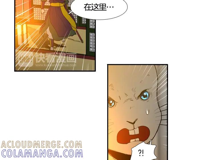 《月夜鸟鸣》第94话 第64页