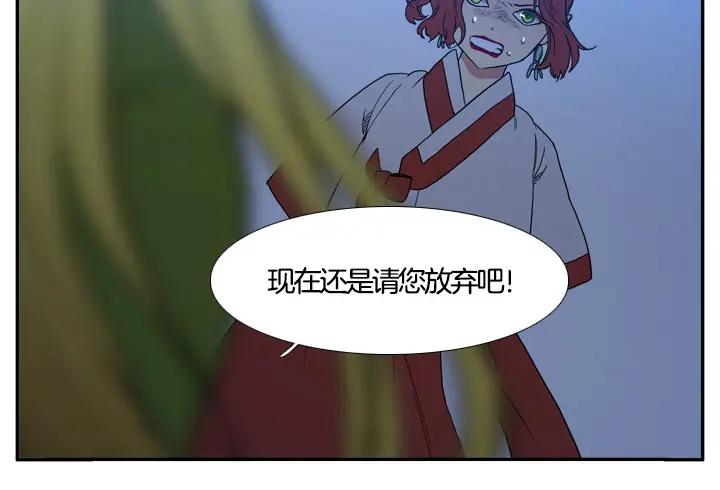 《月夜鸟鸣》第94话 第35页