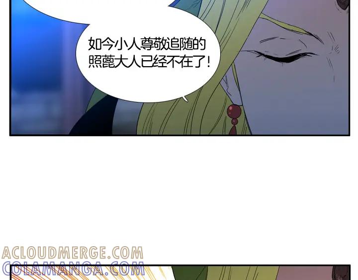 《月夜鸟鸣》第94话 第19页