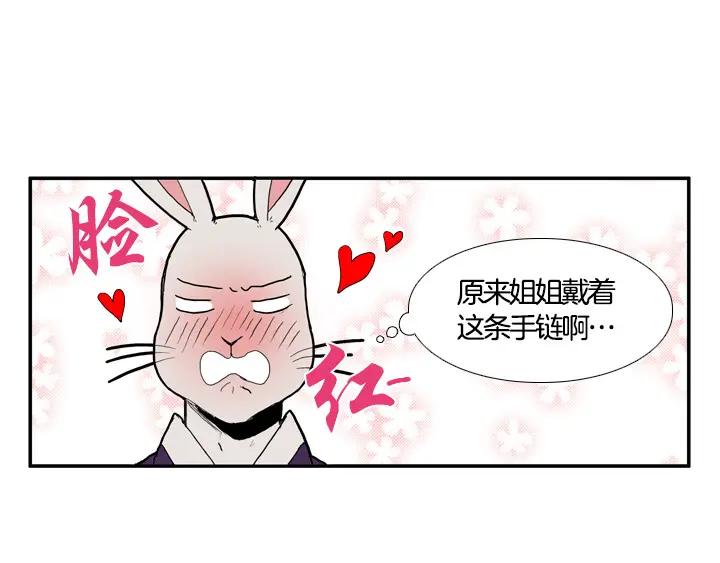 《月夜鸟鸣》第94话 第72页