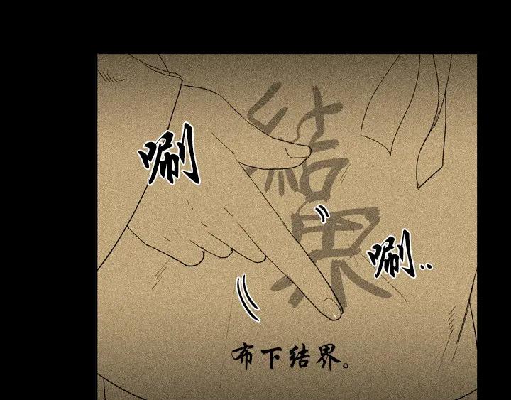 《月夜鸟鸣》第94话 第30页