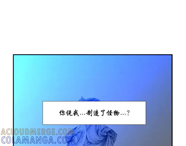 《月夜鸟鸣》第94话 第16页