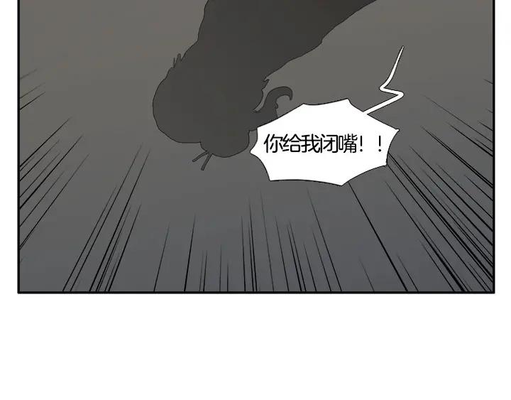 《月夜鸟鸣》第94话 第6页