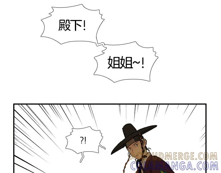 《月夜鸟鸣》第94话 第58页