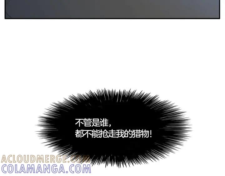 《月夜鸟鸣》第94话 第94页