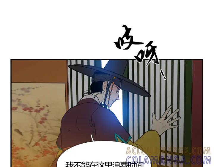 《月夜鸟鸣》第94话 第61页