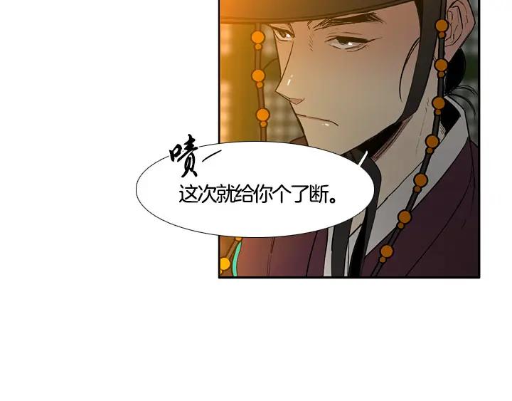 《月夜鸟鸣》第94话 第57页