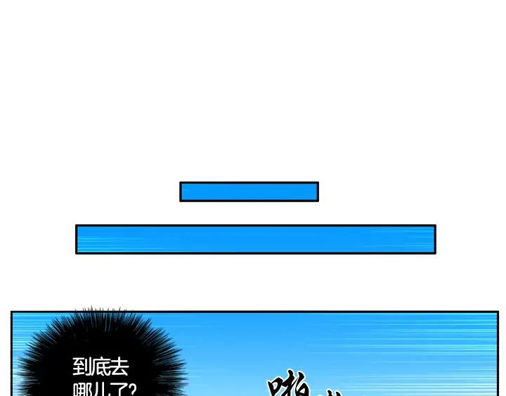 《月夜鸟鸣》第94话 第86页