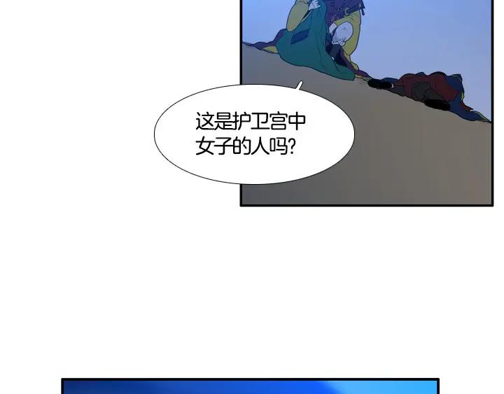 《月夜鸟鸣》第94话 第89页