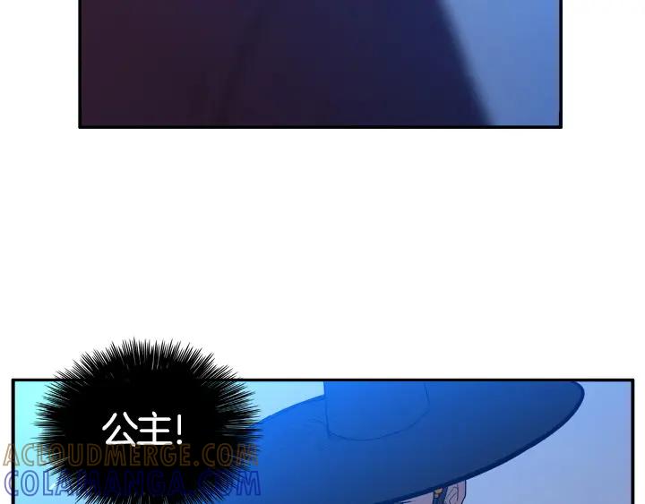 《月夜鸟鸣》第94话 第91页