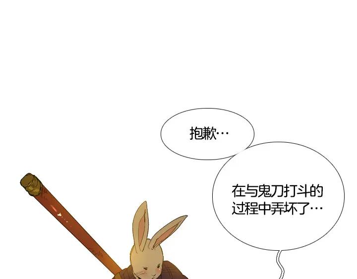 《月夜鸟鸣》第94话 第69页