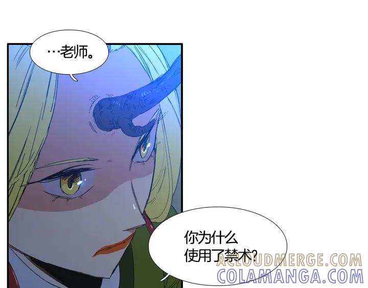 《月夜鸟鸣》第94话 第7页