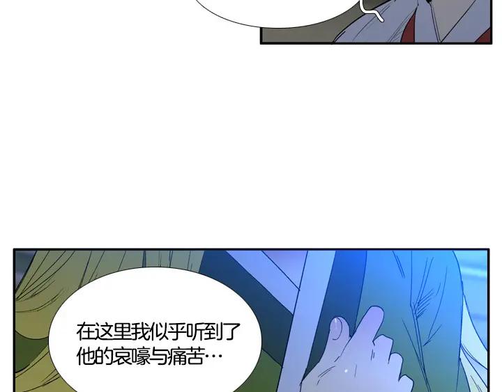 《月夜鸟鸣》第94话 第9页