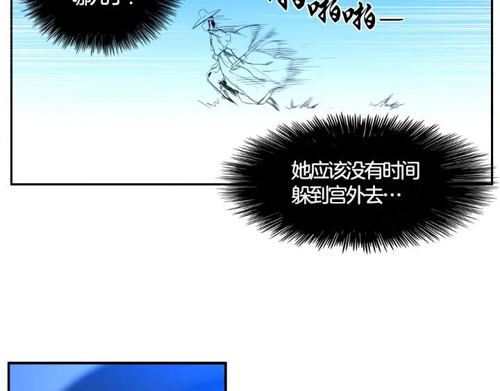《月夜鸟鸣》第94话 第87页