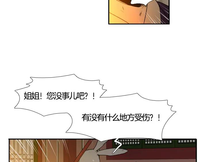 《月夜鸟鸣》第94话 第65页