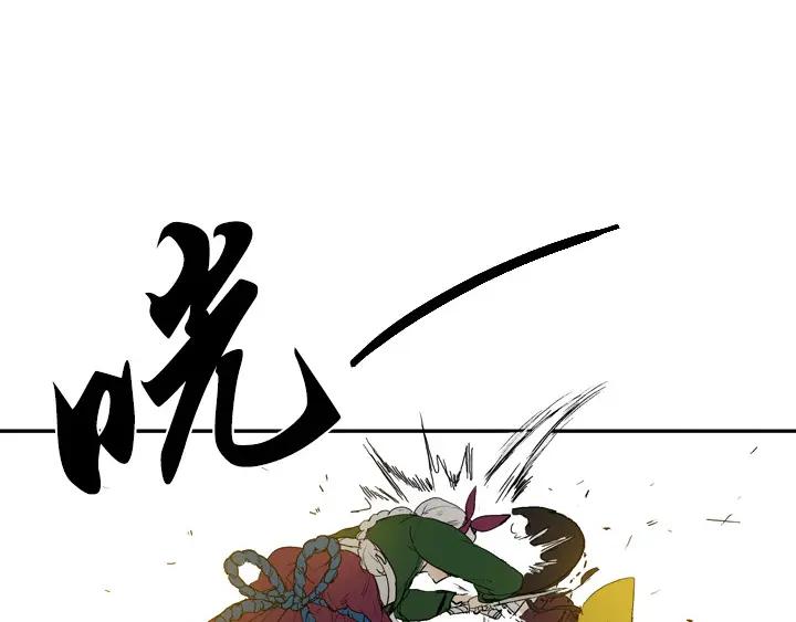 《月夜鸟鸣》第94话 第44页