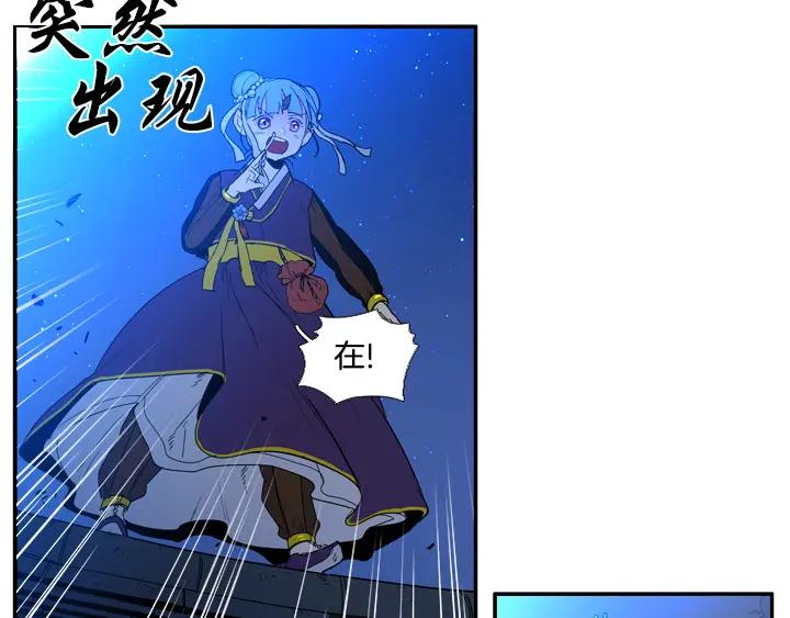 《月夜鸟鸣》第94话 第21页