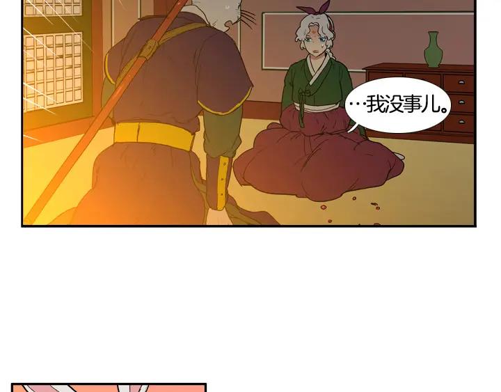 《月夜鸟鸣》第94话 第66页
