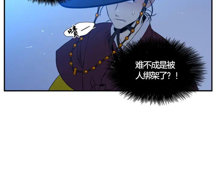《月夜鸟鸣》第94话 第92页