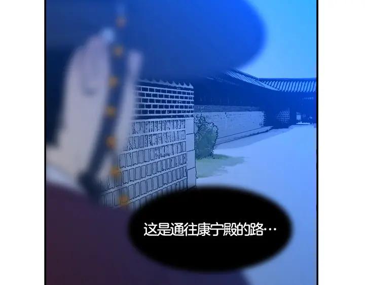 《月夜鸟鸣》第94话 第90页
