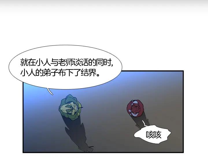 《月夜鸟鸣》第94话 第33页