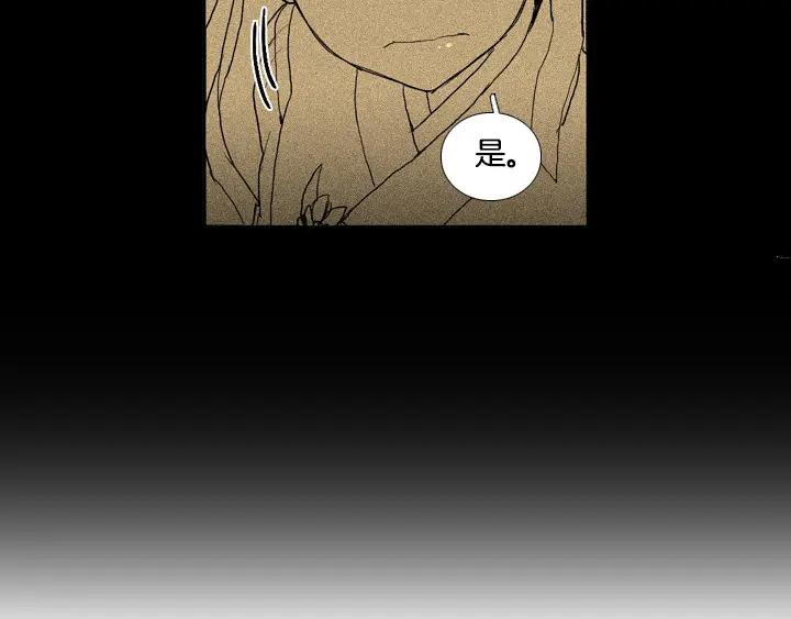 《月夜鸟鸣》第94话 第32页