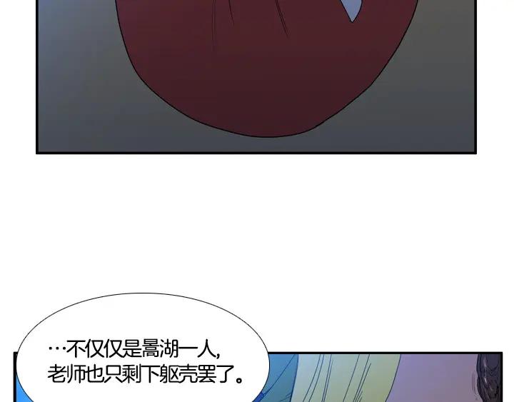 《月夜鸟鸣》第94话 第18页