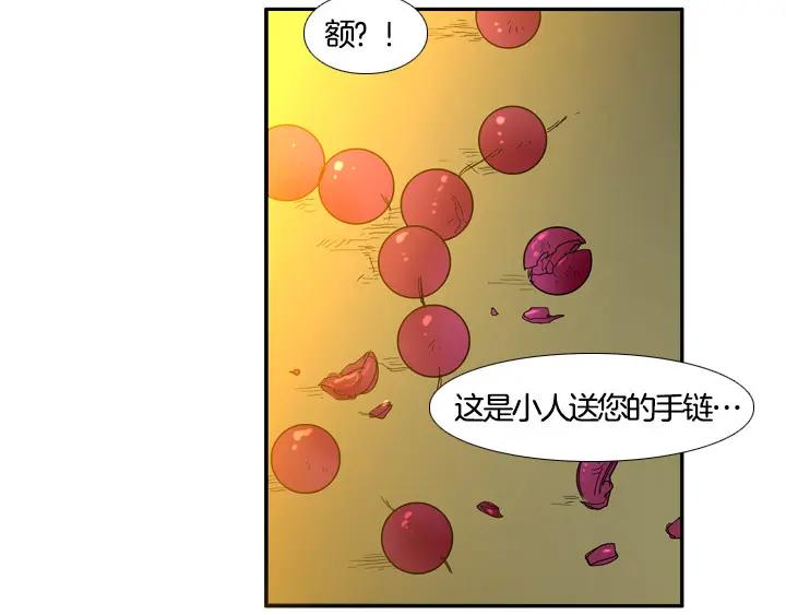 《月夜鸟鸣》第94话 第68页